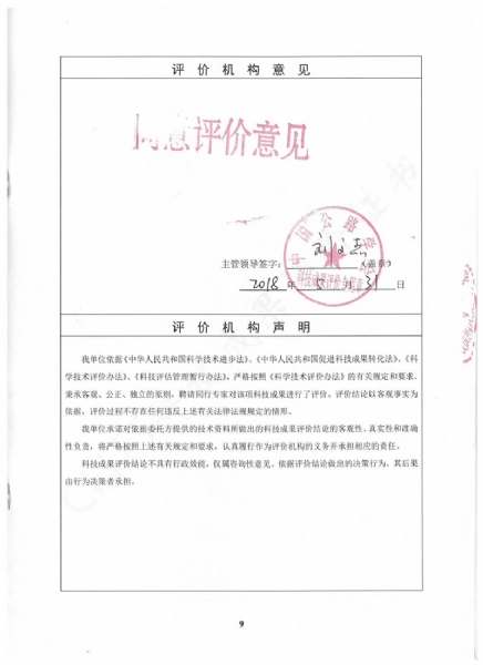 喜訊！《黃河沖淤積平原路基災(zāi)變機(jī)制、預(yù)警方法和綜合防控技術(shù)》科學(xué)技術(shù)成果達(dá)到國際水平